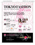 CGL_adv_Tokyo_Fashion 091229.jpg