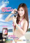 Nong Poy (77).jpg