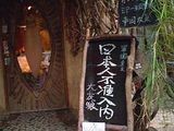 我鄙视你，日本人02.jpg