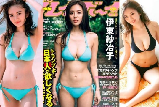 伊東紗冶子cover-537x360.jpg