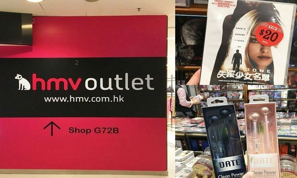 hmv.jpg