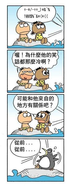 冷笑話.jpg