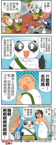 善有善報.gif