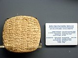 蘇默人 (Sumerian) 的楔型文字 (2500 BC).jpg