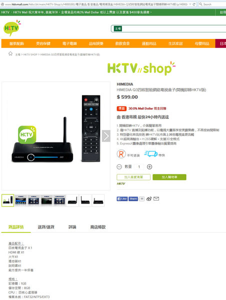 hktvbox.jpg