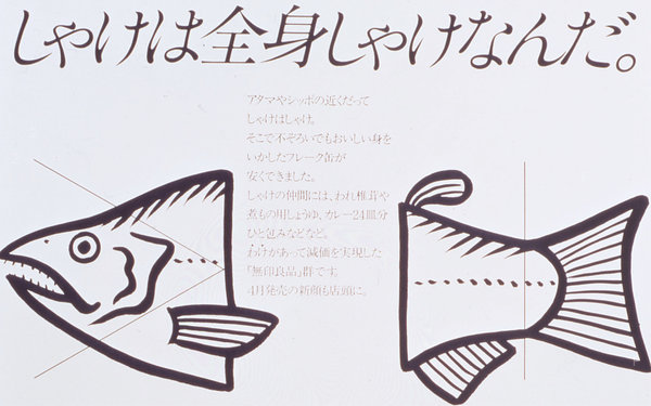 640x400px_salmon-poster-exhibition.jpg