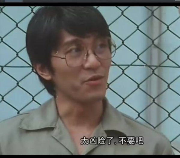 咁兇險,唔好掛.jpg