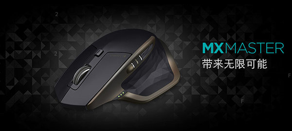 logitech-mx-master_CHI.jpg