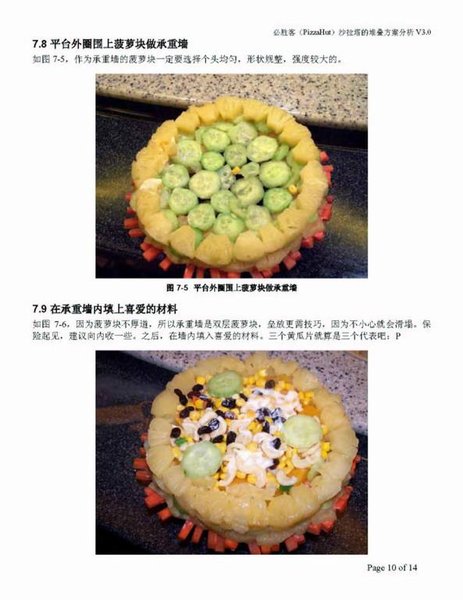 pizzahut10.jpg