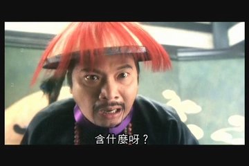 含什麼呀.jpg