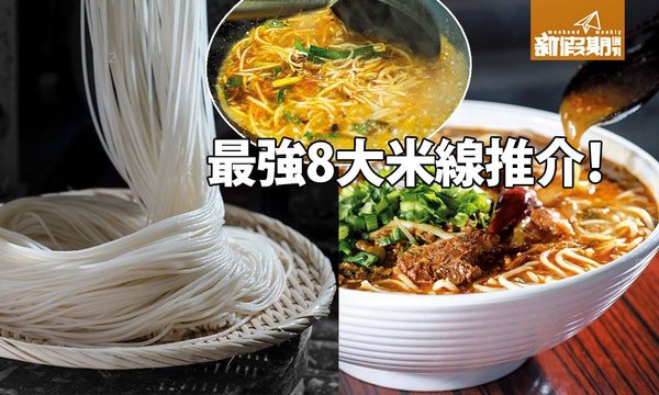 ricenoodle_fg_5236485525b891d375cd60.jpg