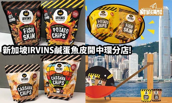 irvins2_feature_1_17326074335b113dc10dd64.jpg