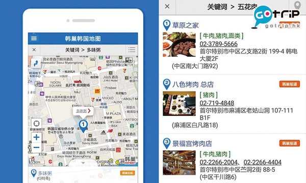 11appsfeaturegotrip051.jpg