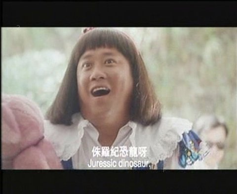 侏羅紀恐龍呀.jpg