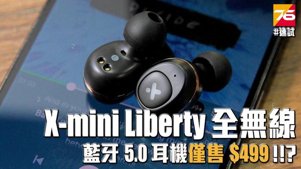 x_mini_liberty_wireless_ear.jpg