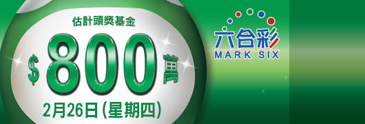 m6_8m20150226_530x180_c.jpg