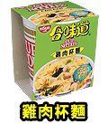 cup_chicken.gif