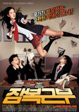 <em>女版逃学威龙</em> 金相雅 - 娱乐aio - 娱乐满纷 26F