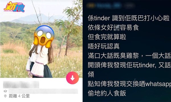 tinder_495730255bf42b9ad4c21.jpg