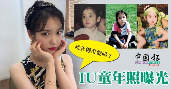 iu-190830-pmy-fb.jpg