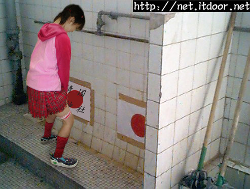 反日厕所.jpg