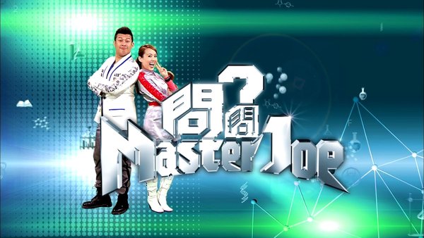 20131228 TVB_Ask_Master_Joe CH304 End.jpg