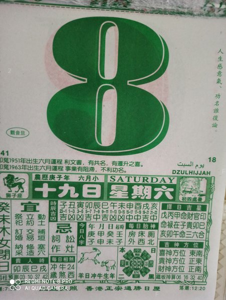 IMG_20200808_092526.jpg