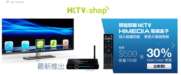 hktvbox2.jpg