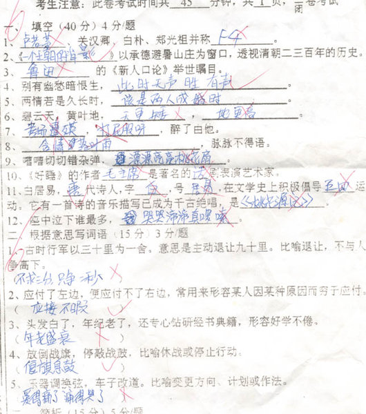 一个女生的试卷.jpg