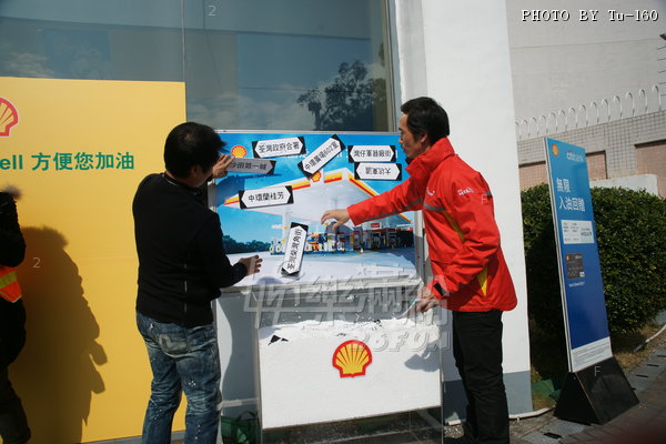 Shell-PR1101_05.jpg