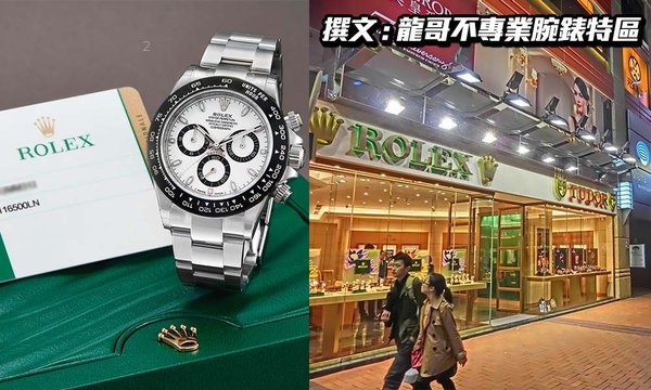 nm_fb_rolex-tw_feature_10272220105b04f674281f0.jpg