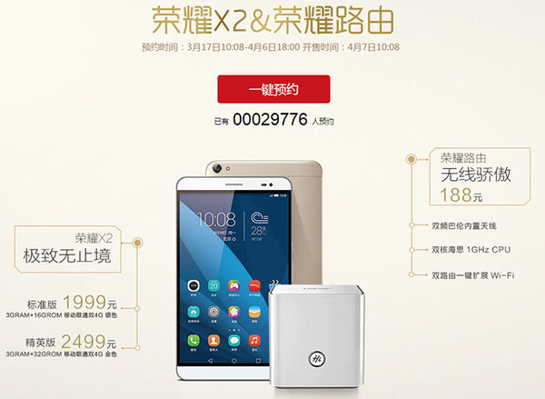 Huawei_HonorX2_HonorRouter.jpg