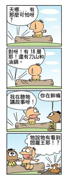 傳說？.jpg