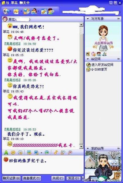 网恋06.jpg