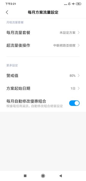 Screenshot_2022-05-11-14-21-15-280_com.miui.securitycenter.jpg