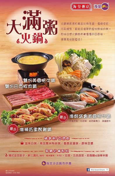 火鍋_W.jpg