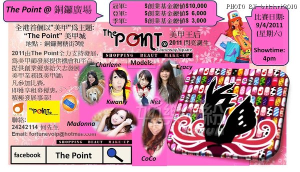 the point 美甲.jpg