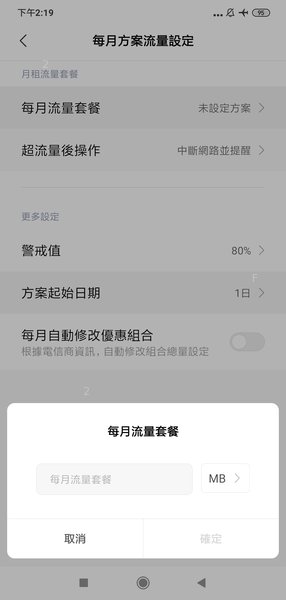 Screenshot_2022-05-11-14-19-24-627_com.miui.securitycenter.jpg