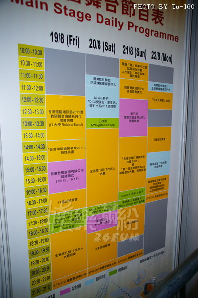 HKCE-expo1108_09.jpg