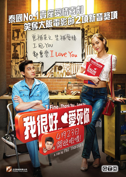 ifineloveyouposterrev4_1429499742.jpg