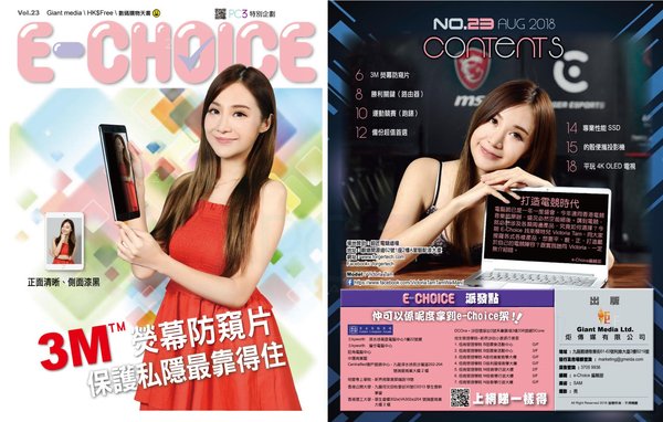 e-choice-23a_pc3leo-compressed.jpg