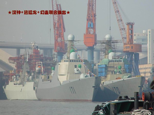 中華神盾艦004.jpg