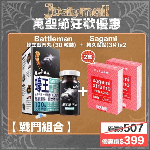 halloween-package3.jpg