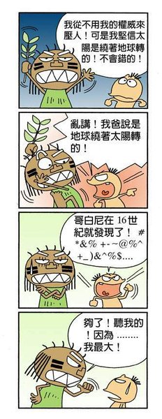 權威.jpg