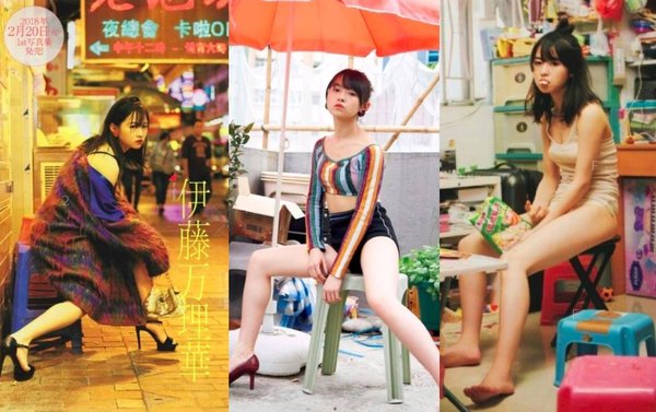 伊藤萬理華cover-1.jpg