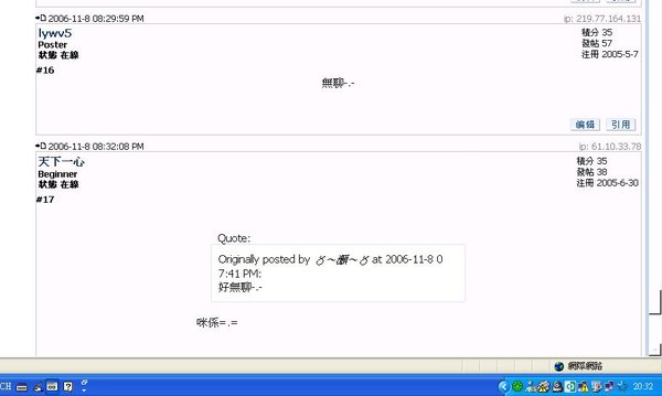 無聊 咪係.JPG