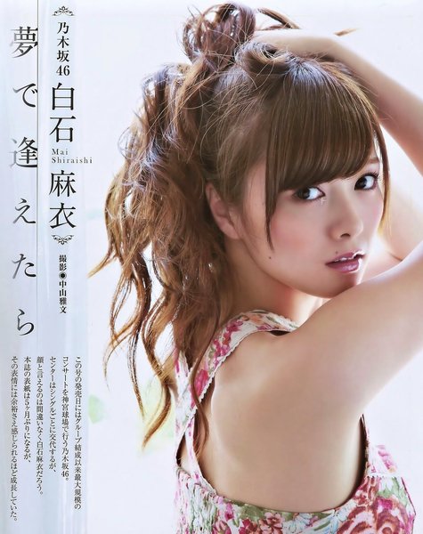 Nogizaka46 Mai Shiraishi Yume de Aetara on Bubka Magazine 001.jpg