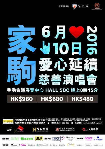 KaKui_Tribute_Poster_Final-01_P3WJf_1200x0.jpg