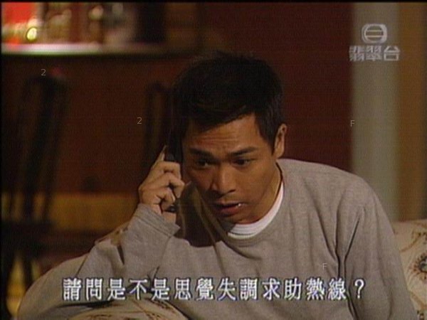 請問是不是思覺失調求助熱線.jpg