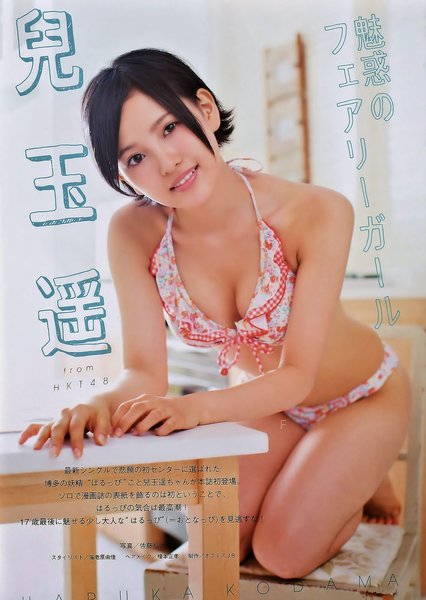 HKT48 Haruka Kodama Miwaku no Fairy Girl on Manga Action Magazine 001.jpg
